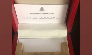 الرئيس عون قلّد القاضي بريدي وسام الاستحقاق