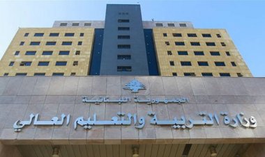 اعتصام للمتعاقدين بالساعة في اللبنانية غدا أمام وزارة التربية