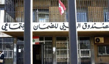 المكتب الإعلامي لوزيرة العمل: إقرار دفتر الشروط للتدقيق المالي في حسابات الضمان الاجتماعي