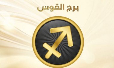 صفات برج القوس