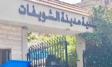 بلدية الشويفات للأهالي: الضغط على المسؤولين للافراج عن المازوت المخزن