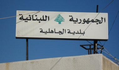 بلدية الجاهلية توضح سبب وقوع الفتاة وإصابتها
