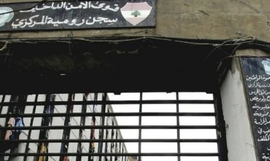 رومية بلا كهرباء شوّاية كبيرة وحالات جرب!