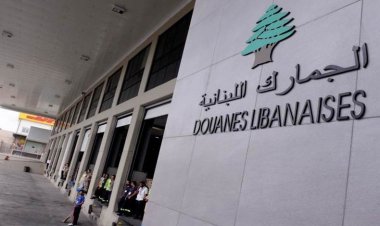 عمليات تهرب جمركي لا يمكن إحصاؤها: توقيف جميع موظفي المركز الآلي
