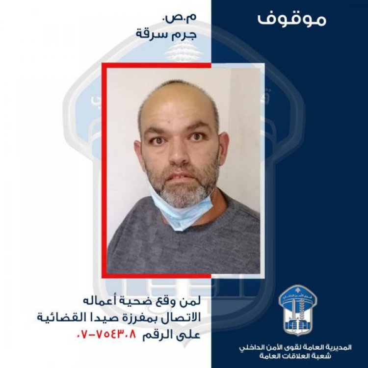 سرق أجهزة خلوية بطريقة احتيالية من محلّات في بيروت صيدا صور والنبطية