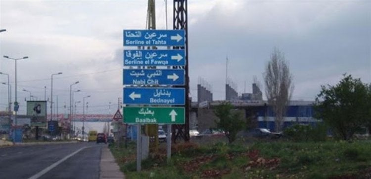 الحزب في بعلبك الهرمل.. "راسو براس أنطوان حبشي"