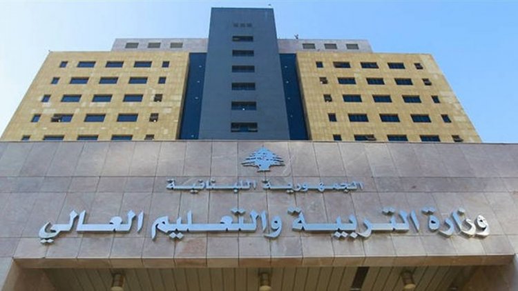 اعتصام للمتعاقدين بالساعة في اللبنانية غدا أمام وزارة التربية