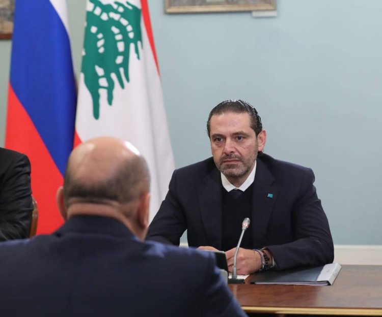 الحريري لوزير الخارجية الروسي:  نأمل مساعدتكم... وحين نشكل حكومة نرغب برؤية  الشركات الروسية في لبنان