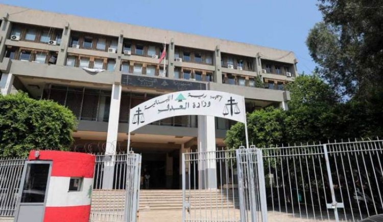 نجم أطلقت تسمية "قاعة 4 آب 2020" في وزارة العدل: نصر على تحقيق العدالة