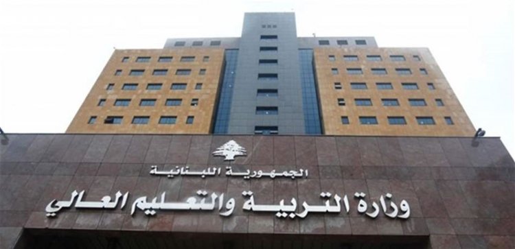 وزارة التربية تنفي.. اليكم التفاصيل