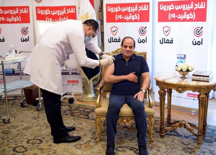 الرئيس المصري يتلقى لقاح كورونا