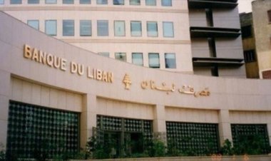 المركزي اتخذ قرارا بالاجماع بتسليم كافة المستندات الاضافية التي طلبتها شركة A&M