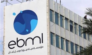 "مياه بيروت": شحّ المازوت والأعطال ينعكسان تقنيناً حاداً