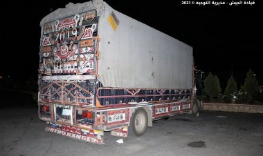 ضبط كمية من المحروقات والطحين المعدة للتهريب