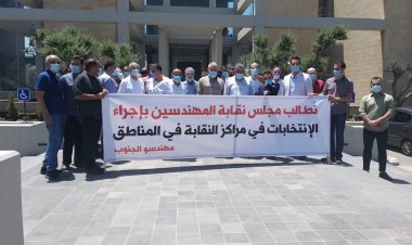 مهندسو النبطية: لاجراء الانتخابات في مراكز النقابة في المناطق