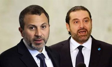 كلمتان للحريري وباسيل... ماذا سيحصل غداً؟