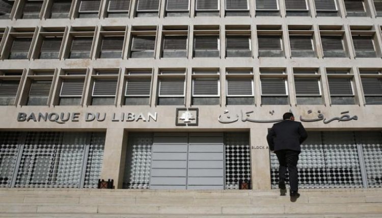 مصرف لبنان: اجتماع عون وسلامة لم يتطرق الى موضوع القرض الحسن