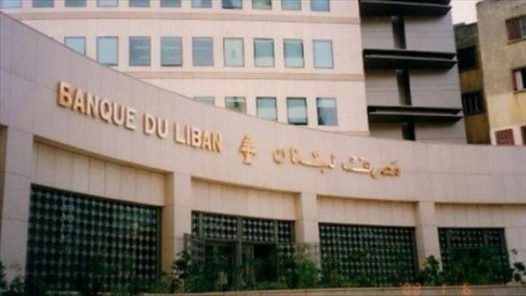 هل يمهّد توزير يوسف خليل لخروج آمن لرياض سلامة من مصرف لبنان؟