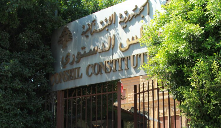 جلسة للمجلس الدستوري للبت في طعن التيار