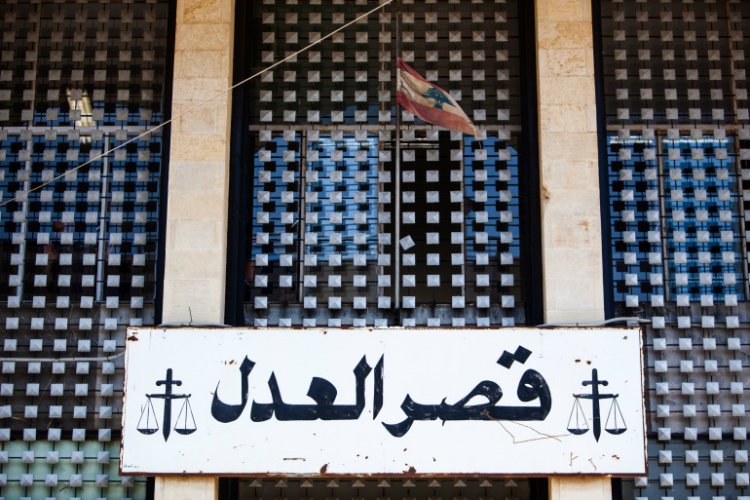 القضاء اللبناني يتلقى 400 ألف دولار كهبة من القضاة العراقيين.. وهذه تفاصيلها!