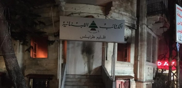 بالصورة: احراق مكتب الكتائب اللبنانيّة