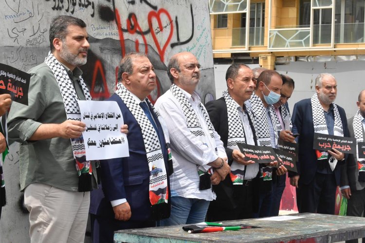 اعتصام لاعلاميين لبنانيين وفلسطينيين تضامنا مع المقاومة ودعما لاعلاميي غزة وفلسطين