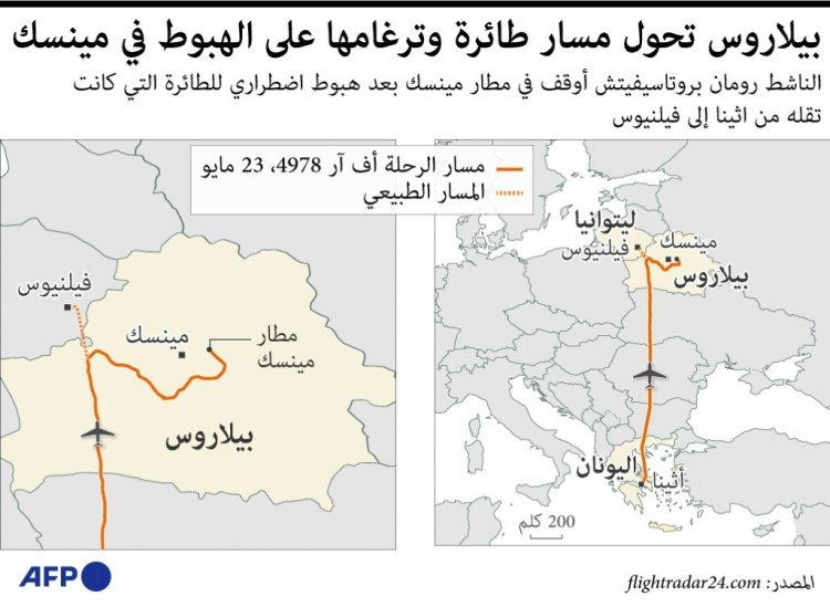 غضب أوروبي بعد اعتراض مينسك طائرة ركاب تقل معارضا بيلاروسيا
