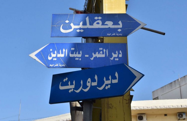 الرشوة الانتخابية بدأت في الشوف