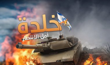 خليل: مجاهدو حركة أمل  كانوا طليعة من قهر الجيش الذي يدعي أنه لا يقهر