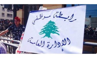 موظفو الإدارات العامة في النبطية اعتصموا احتجاجا على عدم تصحيح الرواتب