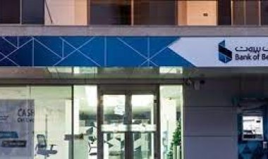 بنك بيروت : سنباشر بتطبيق التعميم 158 اول تموز