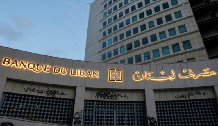 هل يمرّ تعديل قانون «السرية المصرفية»؟