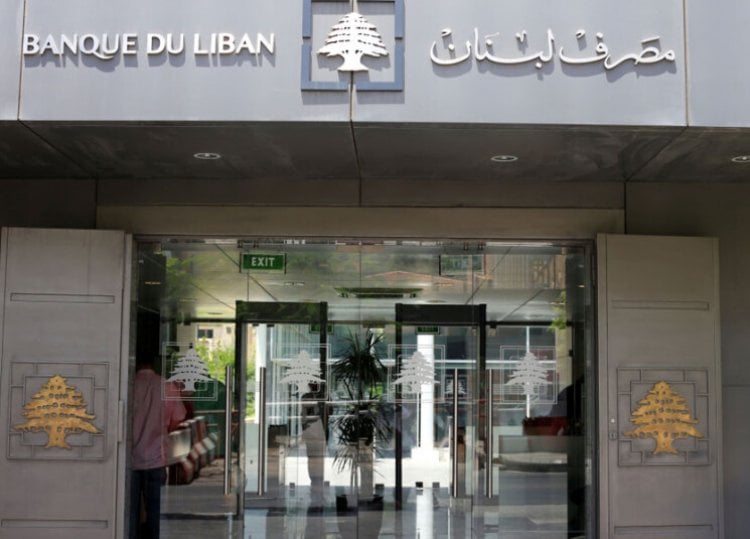 مصرف لبنان يوضح: هؤلاء يستفيدون من التعميم ١٥٨