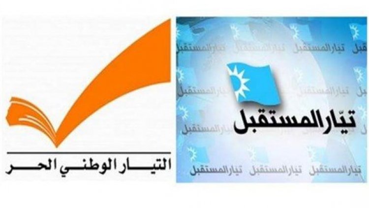 لا تنازلات جديدة.. وتحدٍّ مستقبليّ لـ التيار!