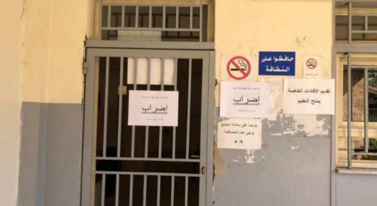 موظفو الإدارات الرسمية في سرايا صيدا جددوا التزامهم قرار الرابطة وغادروا عند الثانية مراكز عملهم