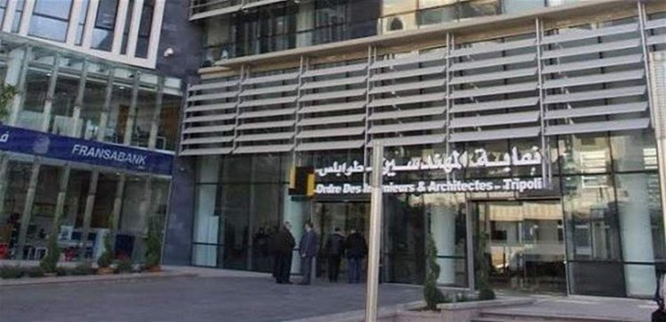 لائحة انتفض أعلنت انسحابها من انتخابات نقابة مهندسي طرابلس