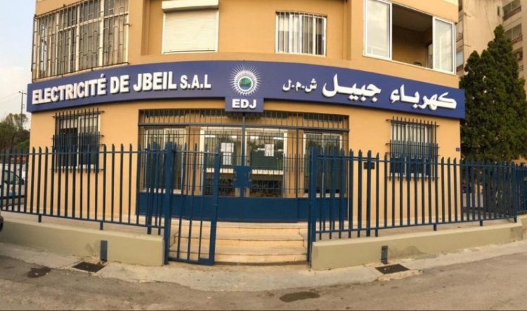 شركة كهرباء جبيل: تخفيض الاشتراكات وتركيب العدادات وتقنين ذاتي مكثف