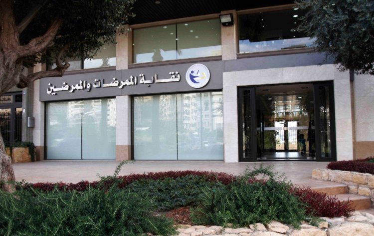نقابة الممرضات والممرضين حذرت من خطر كورونا المتجدد
