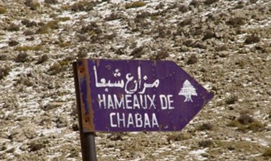انفجارات في مزارع شبعا... والسبب؟