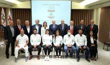 الاولمبية اللبنانية قدمت افراد البعثة الى طوكيو وجلخ أكد المشاركة لانتزاع ميدالية
