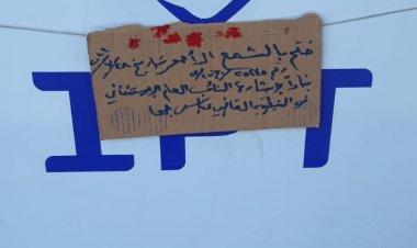 دهم محطة محروقات في حاروف وختمها بالشمع الاحمر واستجواب صاحبها
