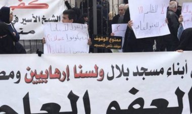 اعتصام لاهالي موقوفي أحداث عبرا طالب بالعفو العام الشامل