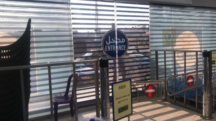 المؤسسات التجارية في عدد من المناطق اقفلت ابوابها بسبب سعر صرف الدولار