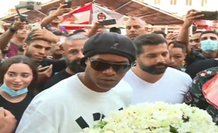 رونالدينيو وصل الى مركز فوج إطفاء بيروت  وأدى الصلاة عن أرواح  الشهداء
