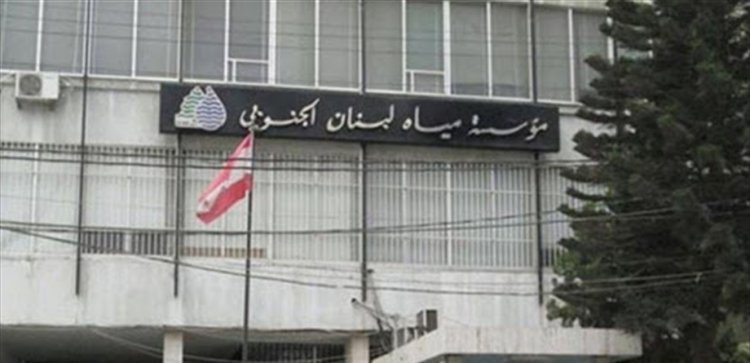دعوة للإضراب من نقابة مستخدمي وعمال مؤسسة مياه لبنان الجنوبي