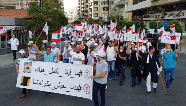مسيرة في طرابلس لنقابات المهن الحرة..  مراد: لإسقاط جميع الحصانات في جريمة انفجار مرفإ بيروت