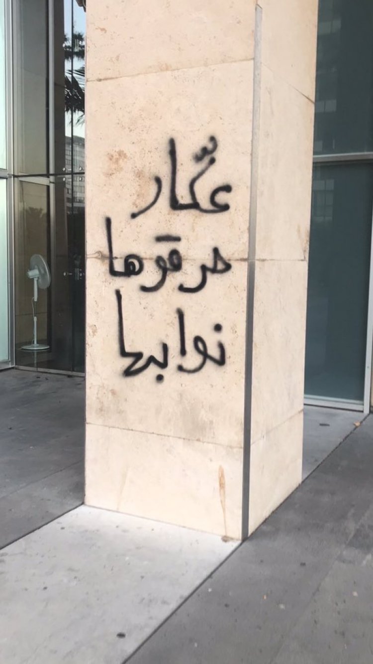 بالفيديو: مواجهات بين المحتجين والقوى الأمنية أمام منزل ميقاتي.. "عكار حرقوها نوابها"