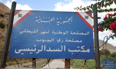 مصلحة الليطاني وجهت كتابًا إلى وزير المالية... ماذا جاء فيه؟