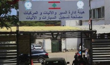 هيئة إدارة السير في الدكوانة الى العمل من جديد بعد اغلاقها الطويل