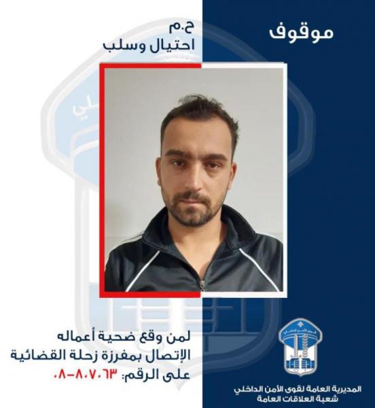 أقدم على عرض دولارات وهمية على مواقع التواصل..  هل وقعتم ضحية اعماله؟